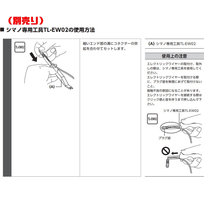 シマノ DI2 エレクトリックケーブル EW-SD50 500mm | ロードバイク