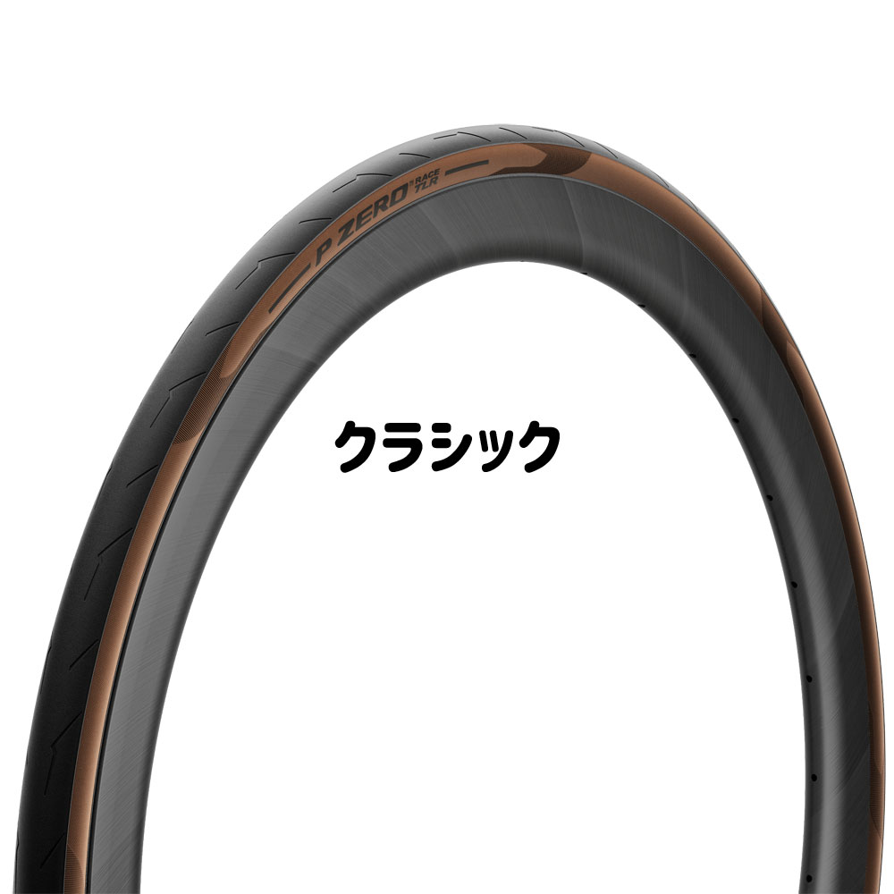 ピレリ P ZERO RACE TLR SPEEDCORE 700×26C チューブレスレディ
