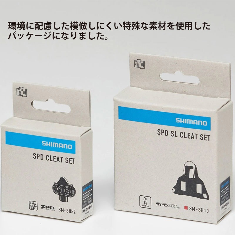 シマノ SM-SH12 SPD-SLクリートセット フロントセンターピボッティング