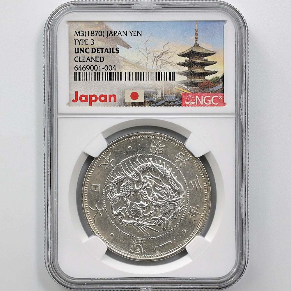 1870 日本 明治3年 1円銀貨 タイプ 3 欠貝円 NGC UNC DETAILS 未使用