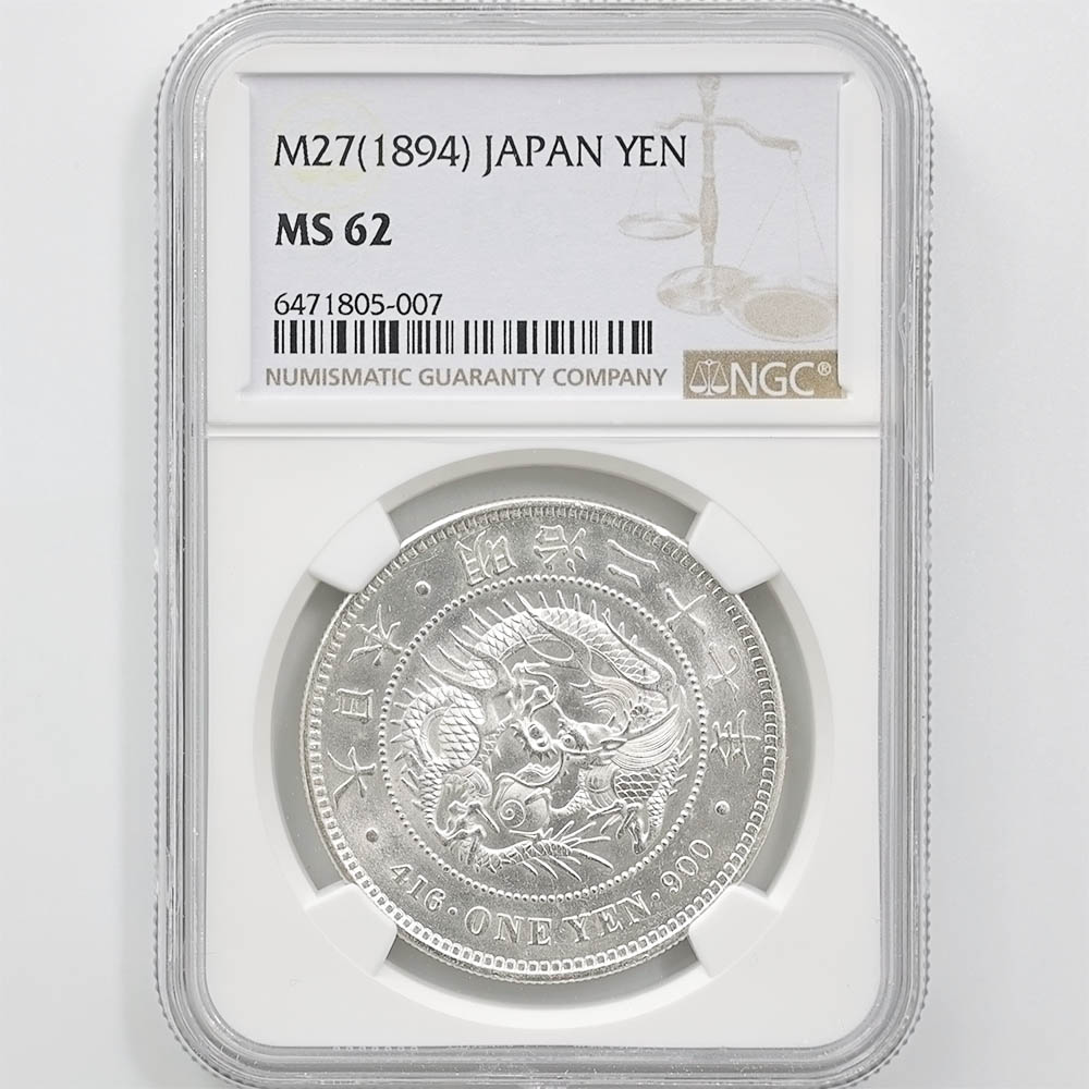 1894 明治27年 1円銀貨 NGC MS62 準未使用品 新1円銀貨 近代銀貨