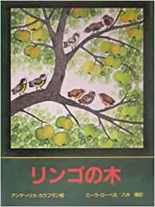 リンゴの木 （79520）（女子パウロ会） | すべての商品 | WINGS いのち