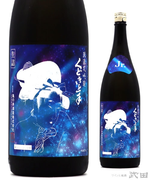 くどき上手｜亀の井酒造（山形県） | ワインと地酒 武田 オンライン