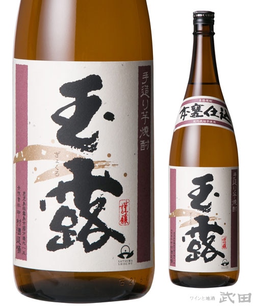 鹿児島県 | ワインと地酒 武田 オンラインショップ