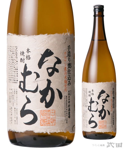 鹿児島県 | ワインと地酒 武田 オンラインショップ