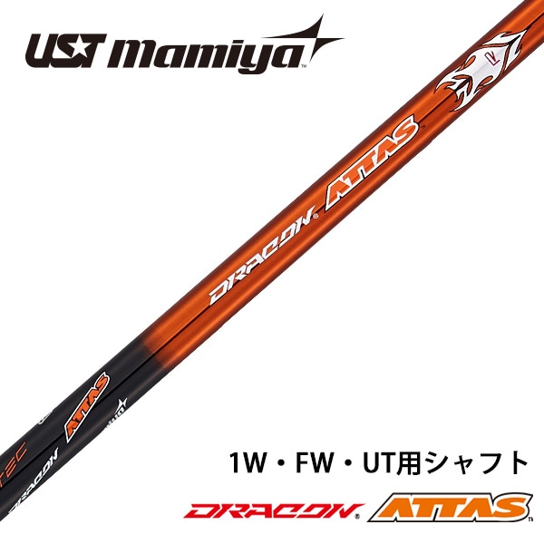 ゴルフシャフト 単体 USTマミヤ ワークスゴルフ 共同開発 V-spec α-4