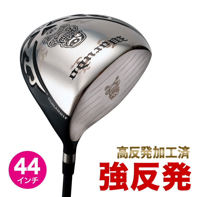 唯一無二！三菱W飛匠 ドクロ輝く超高反発の飛び! ダイナゴルフ 悪童