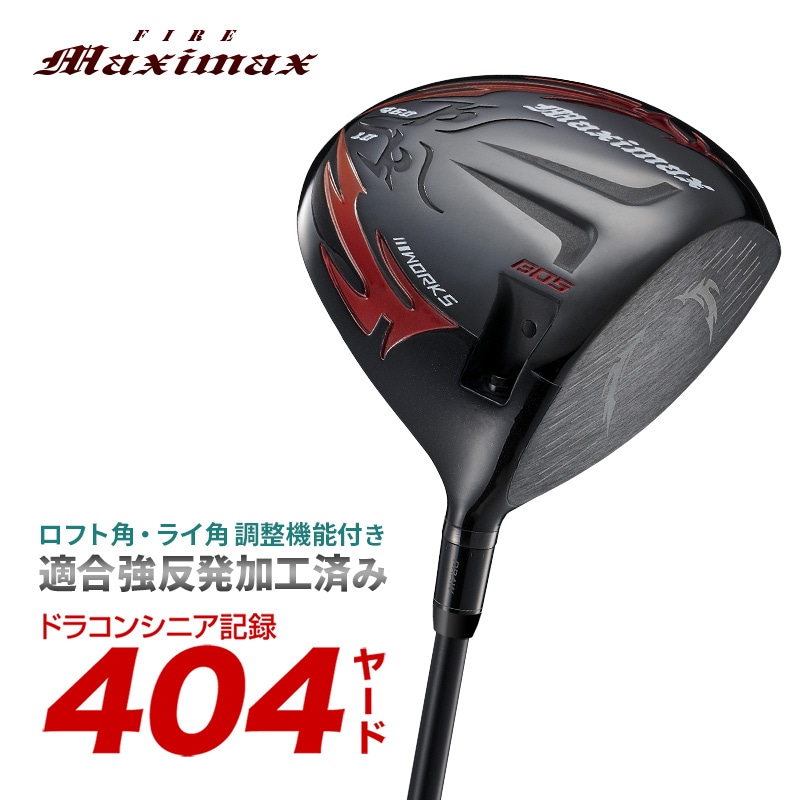 ゴルフ クラブ カチャカチャ機能付きドライバー ルール適合 ファイアー