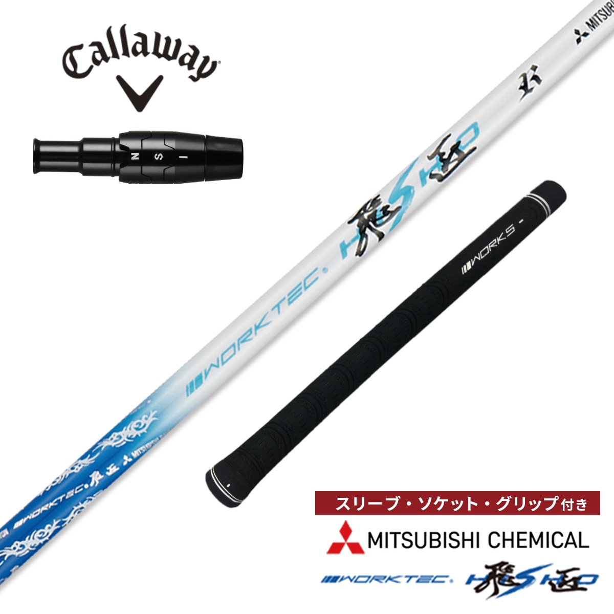 ゴルフシャフト 単体 USTマミヤ ワークスゴルフ 共同開発 V-spec α-4