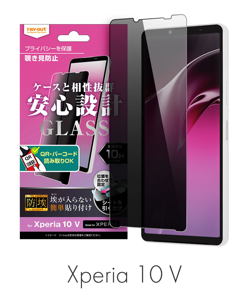 Xperia 10 VI / Xperia 10 V ガラスフィルム 防埃 10H 180°_覗き見防止