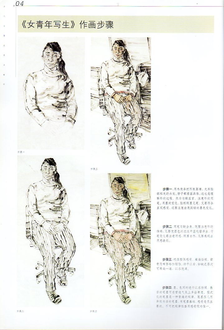 李征水墨写生 当代名画家技法解析 中国水墨画集 中国絵画/李征水墨写生