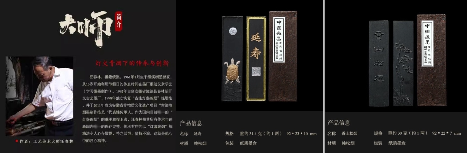 唐墨 黄山松煙 古法 純松煙 5年自然乾燥 中国非物質文化遺産 伝統伝承