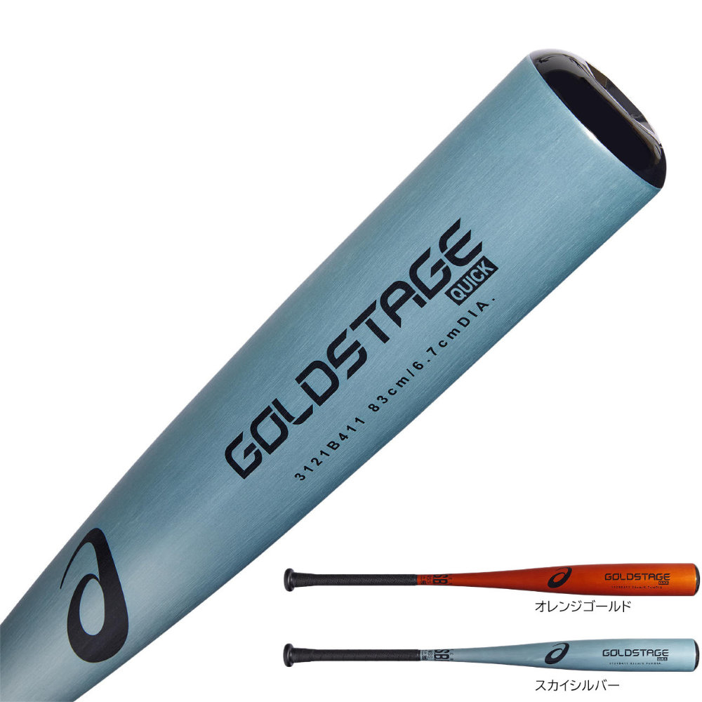 アシックス 一般軟式バット ゴールドステージ クイック 軟式野球