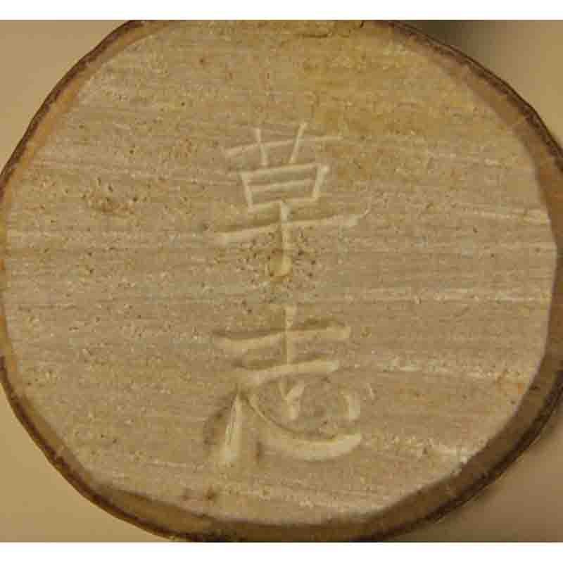 道心斎草志作 山桜玄能柄 鉋仕上（小小） | 大工道具,玄能柄 | パワー