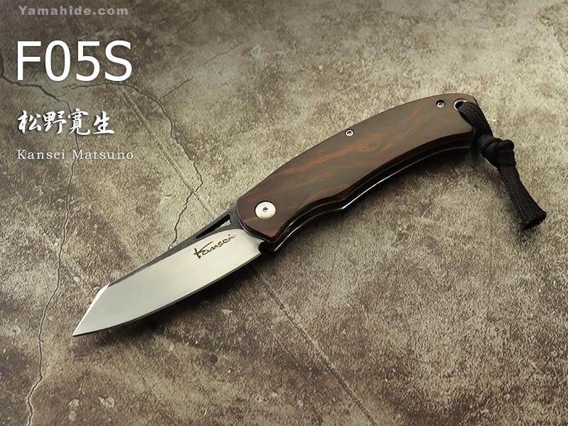 松野 寛生 作 F05S フリクション フォルダーKansei Matsuno Custom