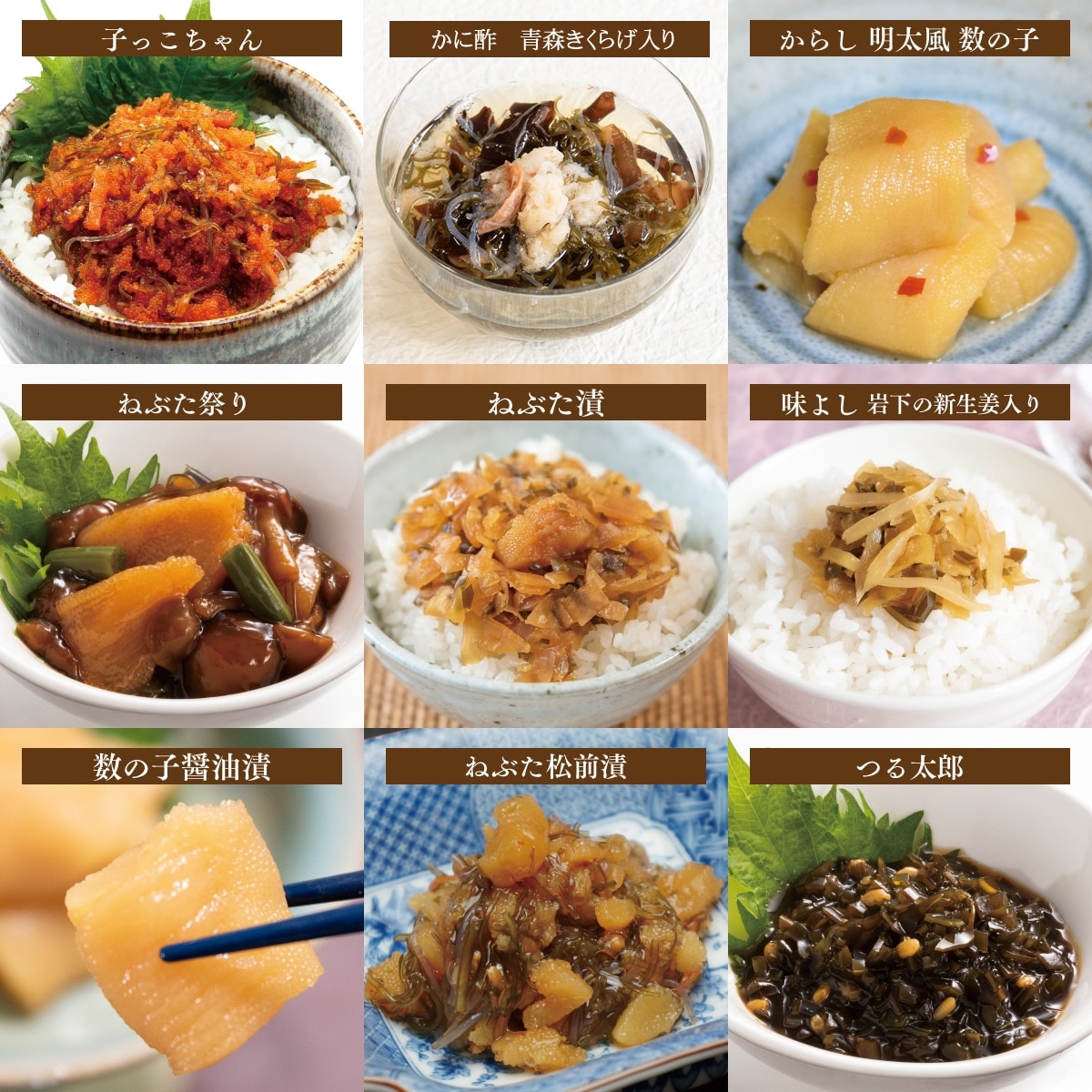 青い森セット | ギフト・お土産 | ねぶた漬のヤマモト食品WEB直営店