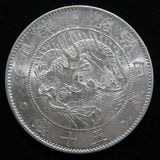 日本銭,近代銭,近代銀貨,50銭銀貨 | ヤマトコレクションギャラリー