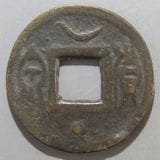 日本銭,絵銭 | ヤマトコレクションギャラリー