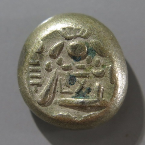 古金銀】 安政両面大黒豆板銀 4.9g （美品） | 日本銭,古金銀 | ヤマト