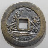 日本銭,絵銭 | ヤマトコレクションギャラリー