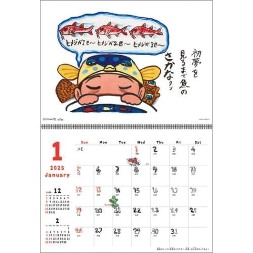 すギョーい!!さかなクンカレンダー 2025年【タカラガイ付き