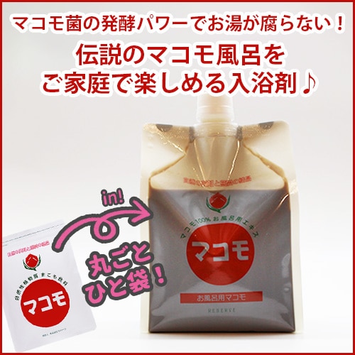家庭用マコモ風呂 マコモ風呂やマコモ足湯を楽しむ方法