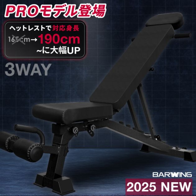 進化モデル】【PROモデル】3WAYトレーニングベンチ トレーニングベンチ