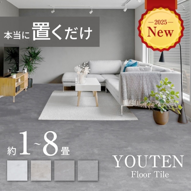 フロアタイル 置くだけ 6畳 防火剤 撥水 フローリング シート マット