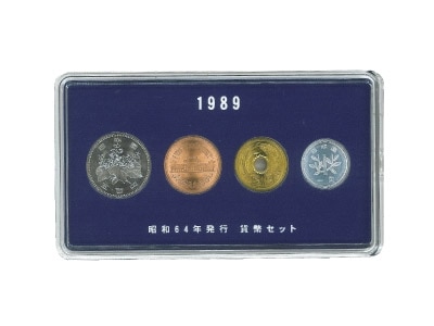 稀少昭和64年貨幣セット | スポーツ・レジャー・ホビー | 優生活