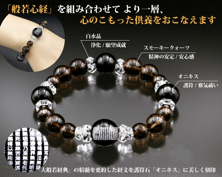供養・数珠ブレスレット | 開運・縁起物 | 優生活