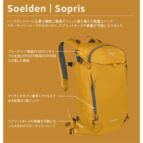 オスプレー OSPREY ソールデン32 OS52432 | ギア,バッグ・リュック