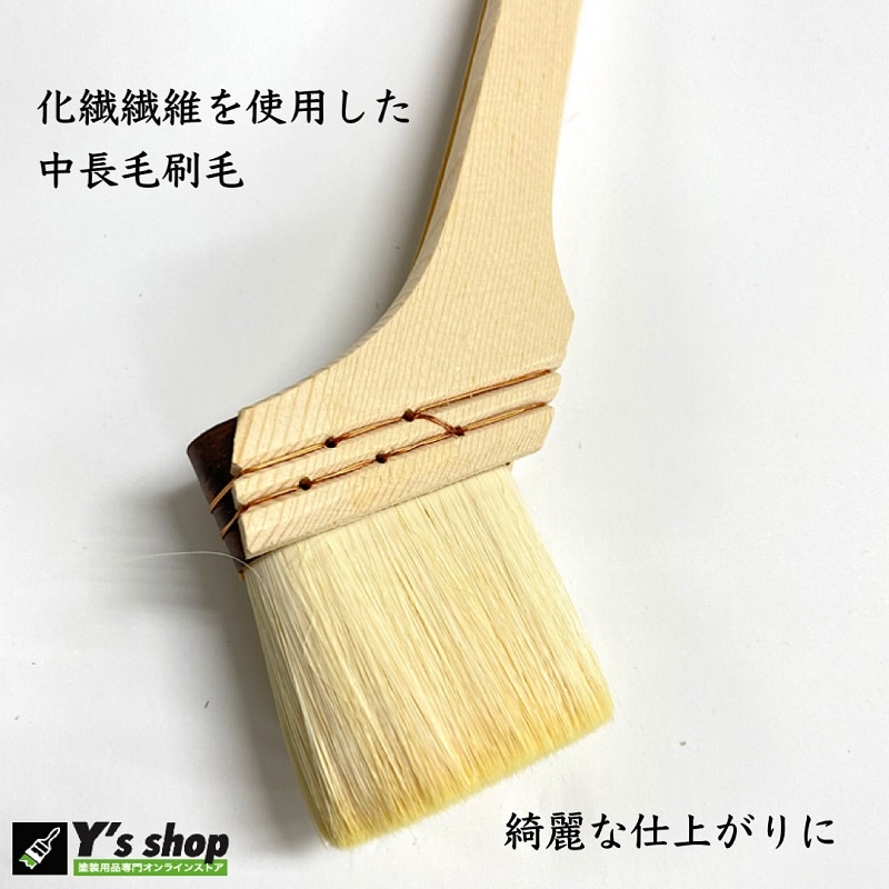 水性 中長毛 刷毛 (化繊） 30/40/50/60mm/70mm | 塗装用品のY's shop