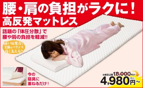 寝具 | 夢グループ(コンサート・通信販売)