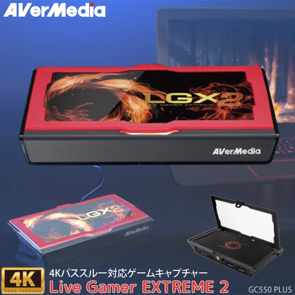 ユアサプライムス.com｜AVerMedia アバーメディア ゲームキャプチャー