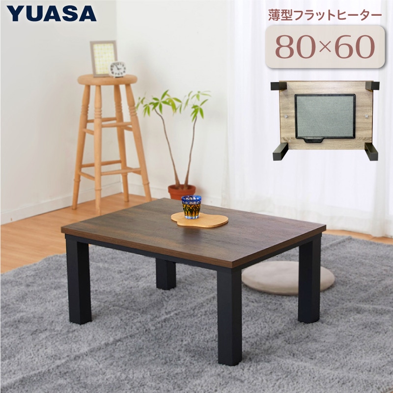 ユアサプライムス.com｜リビングコタツ の通販
