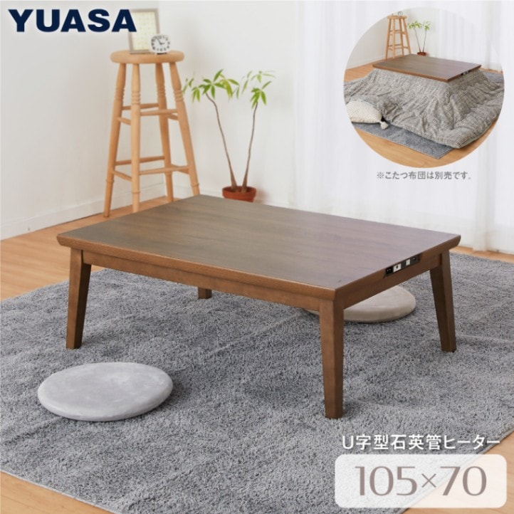 ユアサプライムス.com｜USBポート付こたつテーブル [105×70cm] YK