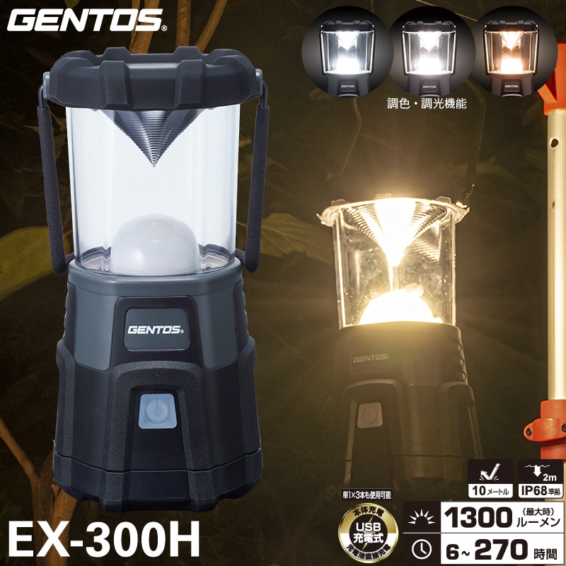 ユアサプライムス.com｜【廃盤2025122】ジェントス EX-300H LED