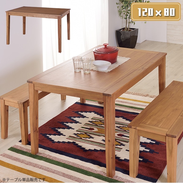ユアサプライムス.com｜ダイニングテーブル 幅180cm 長方形 アカシア