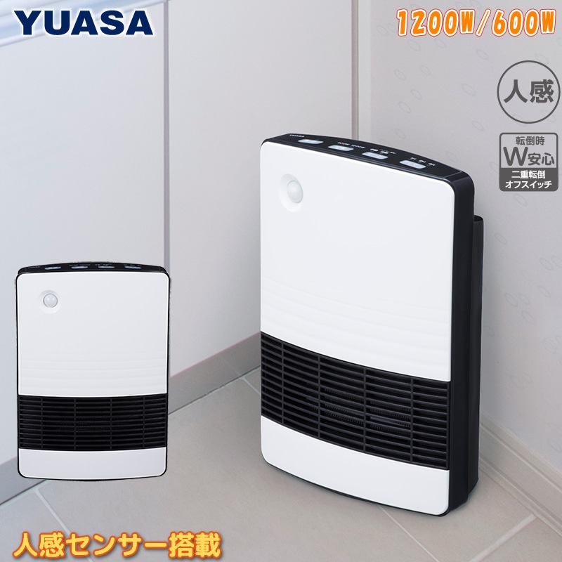 ユアサプライムス.com｜セラミックヒーター YA-S1270EM(WK) 人感