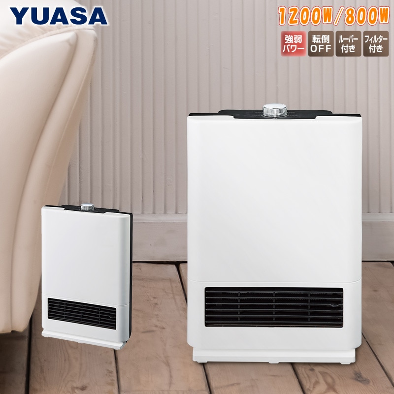 ユアサプライムス.com｜YUASA電気ヒーター・セラミックヒーター の通販