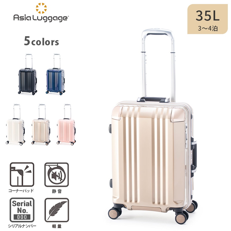 ユアサプライムス.com｜アジアラゲージ スーツケース キャリーボックス