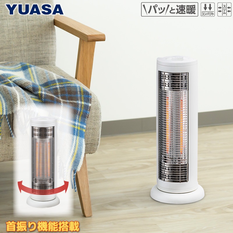 ユアサプライムス.com｜カーボンヒーター 遠赤外線電気ストーブ YKT