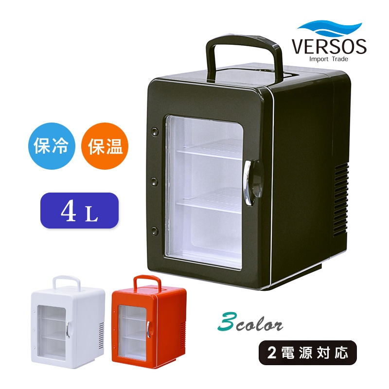 ユアサプライムス.com｜ベルソス 4L冷温庫 VS-CW004 ホワイト(WH