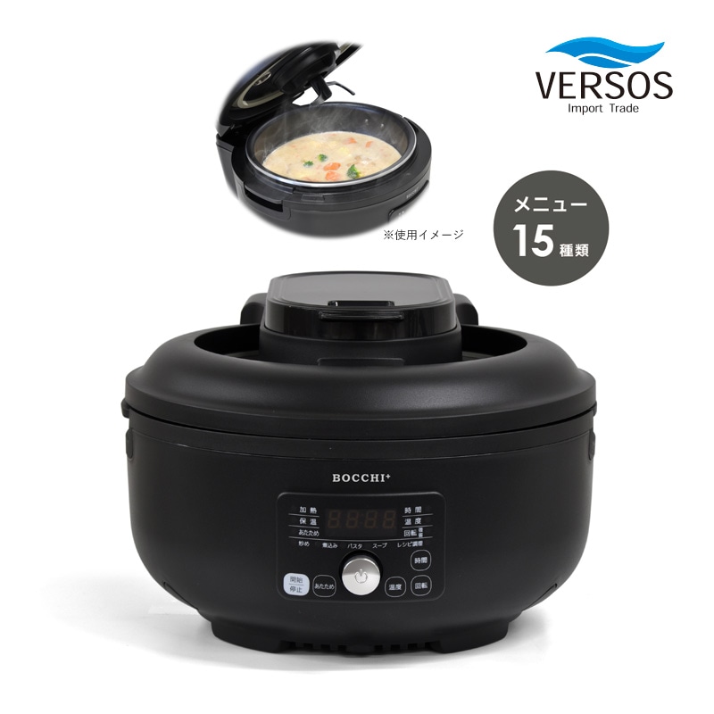 ユアサプライムス.com｜ベルソス 全自動調理器 スマートクッカー VS