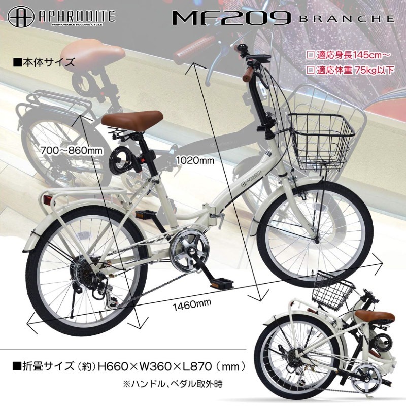 ユアサプライムス.com｜MYPALLAS マイパラス 折りたたみ自転車 20