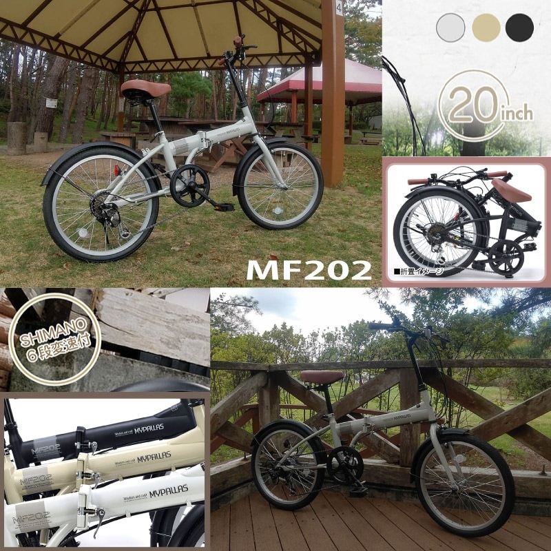 ユアサプライムス.com｜MYPALLAS マイパラス 折りたたみ自転車 20