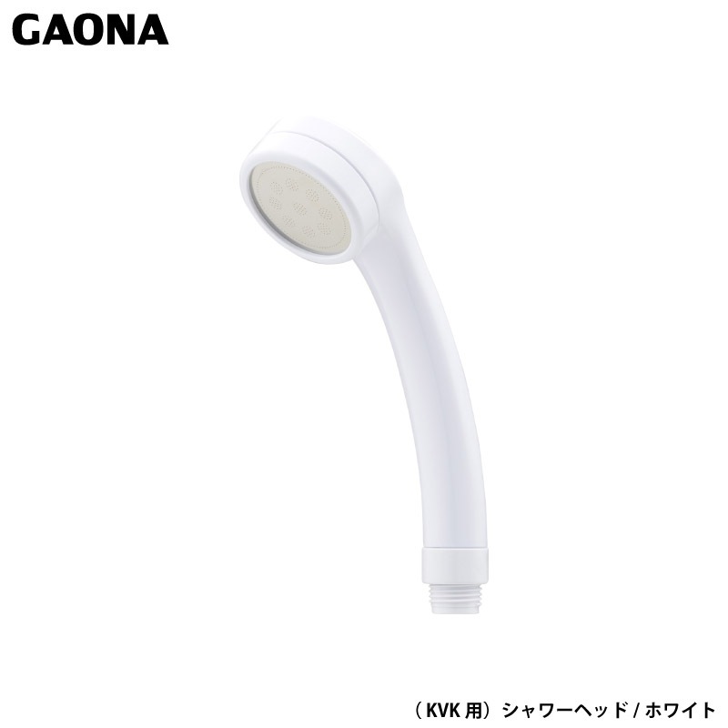 ユアサプライムス.com｜ガオナ 赤札見つけ KVK用 シャワーヘッド