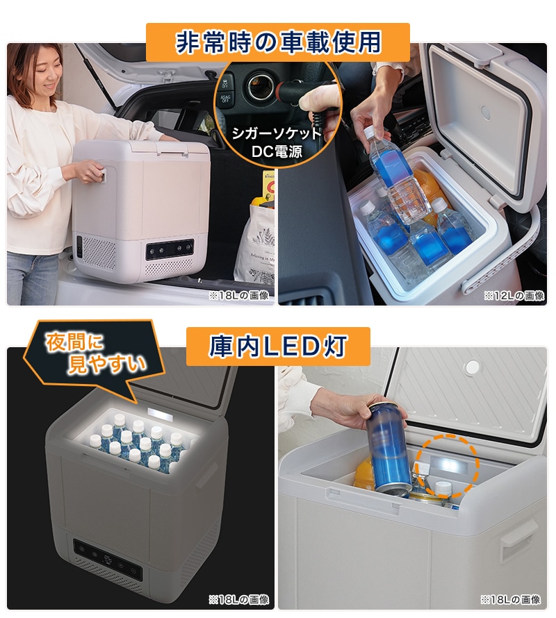 ユアサプライムス.com｜ユアサプライムス ポータブル冷蔵庫 冷凍庫 18L