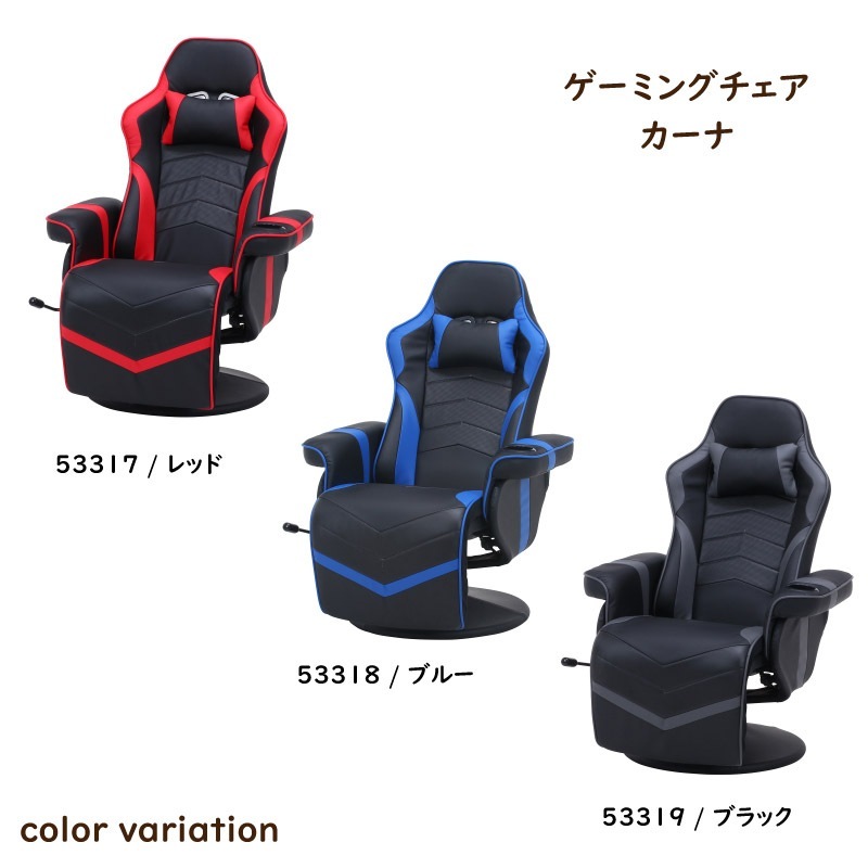 ユアサプライムス.com｜53318 ゲーミングパーソナルチェア カーナ