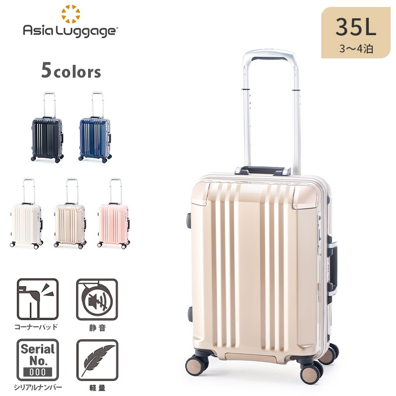 ユアサプライムス.com｜アジアラゲージ スーツケース キャリーボックス